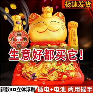 ♂Lucky Cat เครื่องประดับเครื่องปั่นไฟฟ้าของขวัญเปิดกระปุกออมสินเซรามิคหน้าร้านแคชเชียร์แมวนำโชค