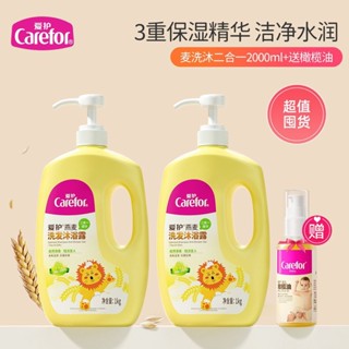 ✖۩Love Oatmeal Shampoo and Shower Gel 2 in 1 1000ml*2 Children Baby Shower Gel แชมพูน้ำนมอาบน้ำ