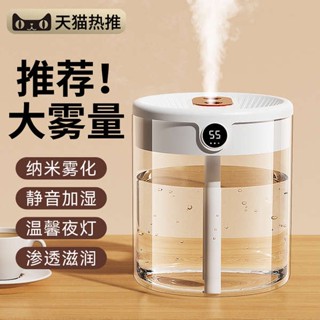 เครื่องพ่นอโรม่า xiaomi เครื่องพ่นอโรม่า [แนะนำโดย Li Jiaxian] เครื่องเพิ่มความชื้นในครัวเรือนห้องนอนเงียบขนาดเล็กความจุขนาดใหญ่ usb ปลั๊กอินหญิงตั้งครรภ์ทารกละอองน้ำสเปรย์เติมน้ำสำนักงานหอพักเดสก์ท็อปเครื่องพ่นของขวัญแบบพกพา