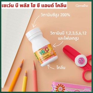 อาหารเสริมเซเว่นบีพลัสไฮซีแอนด์โคลีนกิฟฟารีนวิตามินซีสูง200%1ขวด(บรรจุ:40เม็ด)รหัส40751🦅LekP