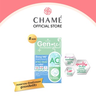 CHAME Gen Me Clear  ชาเม่ เจนมี คอลลาเจน ชนิดกรอกปาก ลดสิว ผิวใส พรีไบโอติก คอลลลาเจนไดเปปไทด์ ลดรอย เห็นผลไว วิตามินซี