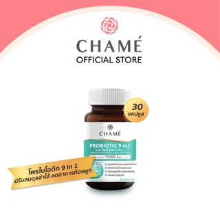 CHAME PROBIOTIC 9 in 1 อาหารเสริม โพรไบโอติก พรีไบโอติก เสริมภูมิ ขับถ่ายคล่อง ควบคุมน้ำหนัก ลำไส้ดี USA