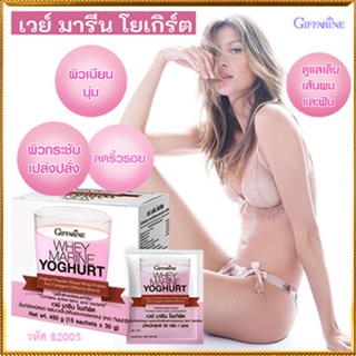 สินค้าแท้100%🎀ผิวขาวมีออร่าจนคนทักกิฟฟารีนเวย์มารีนโยเกิร์ตปลอดภัย/รหัส82005/จำนวน1กล่อง(15ซอง)🦅LekP