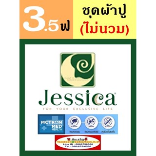 ผ้าปูที่นอน 3.5 ฟุต (ครบชุด 3 ชิ้น, ไม่รวมผ้านวม) กันไรฝุ่น Jessica รวม สีพื้น พิมพ์ลาย : ลายการ์ตูนลิขสิทธิ์ ลายอื่นๆ