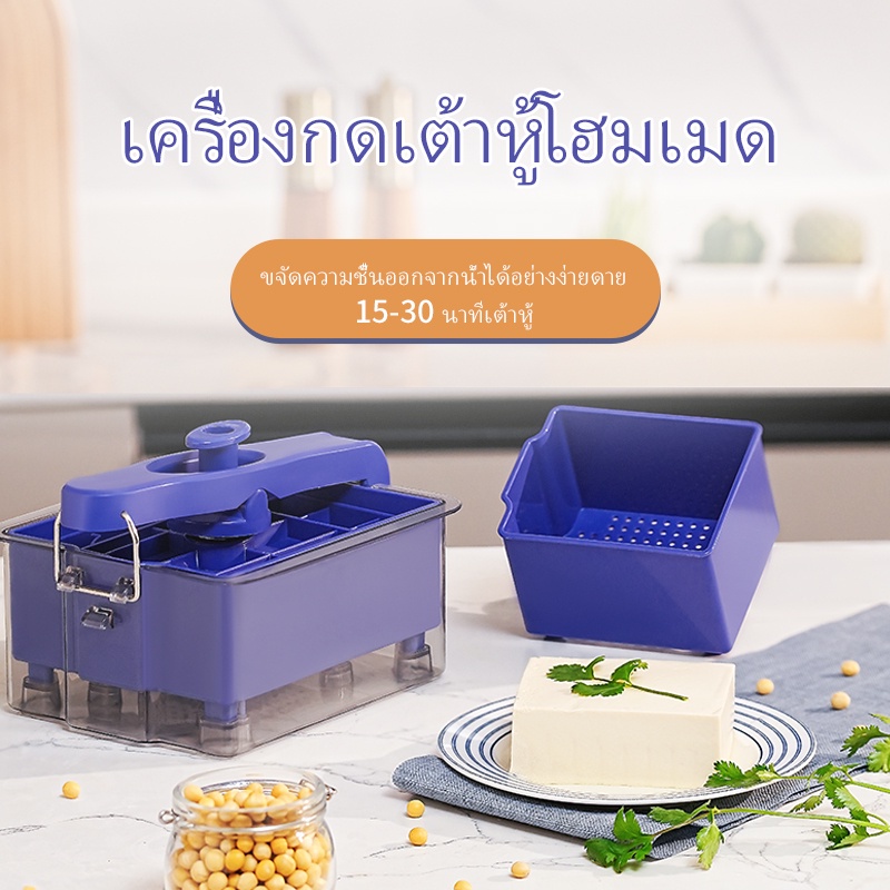 แม่พิมพ์ทําเต้าหู้ แบบระบายน้ํา ใช้ง่าย สําหรับห้องครัว