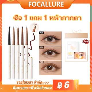 Focallure ดินสอเขียนขอบตาเนื้อแมตต์ &amp; ชิมเมอร์กันน้ําติดทนนาน 1.7มม. 5 สี