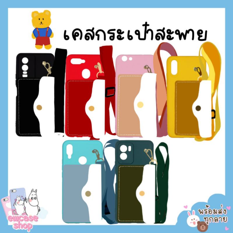 พร้อมส่ง1-2วัน เคสไอโฟน เคสสะพายกระเป๋า ใส่บัตร ใส่เหรียญ Iphone 12 12pro 12mini 12promax 13 13pro 1