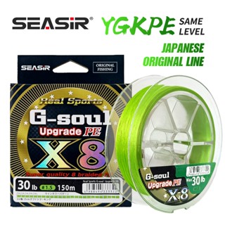 ❈❡❍Seasir X8 สายเอ็นตกปลา YGKPE แบบถัก 150 เมตร คุณภาพสูง ความแข็งแรงสูง