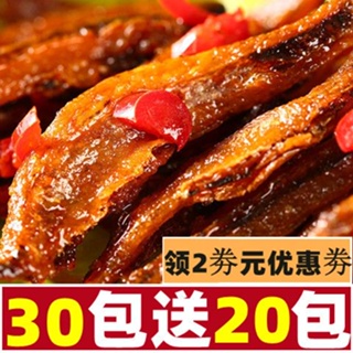 #ขายร้อนXianfeng Chewy Yuba Spicy Small Yuba Hunan Specialty Spicy Fish Snack ปลาขนแห้ง Xie Ji Multi-Specification