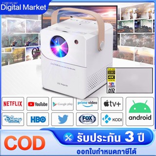 พร้อมสต็อก โปรเจคเตอร์ โปรเจคเตอร์มินิ  Y9 Projector Android WIFI mini projector เครื่องฉายโปรเจคเตอร์ รับประกัน3ปี