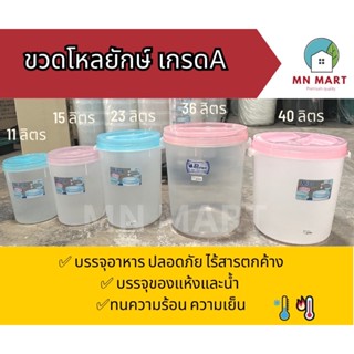 ขวดโหลพลาสติกใส่อาหาร โหลใส่หวานเย็น ขวดโหลพลาสติกเกรดA ขวดใส่ของแห้งและน้ำ