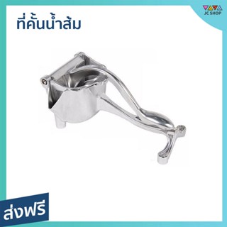 ที่คั้นน้ำส้ม ที่จับพอดีมือ แยกเมล็ดได้ - ที่คั้นมะนาว ที่บีบน้ำมะนาว ที่คั้นน้ำผลไม้ เครื่องบีบมะนาว ที่บีบมะนาว