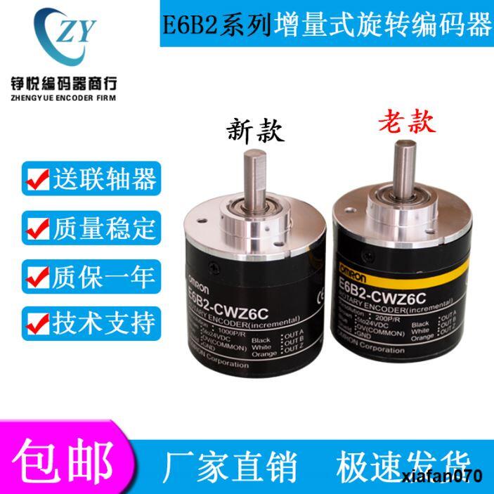 E6B2-CWZ6C1200P Omron Incremental หมุนเมตร NPN เอาต์พุต Photoelectric Encoder 5B1X3E5G