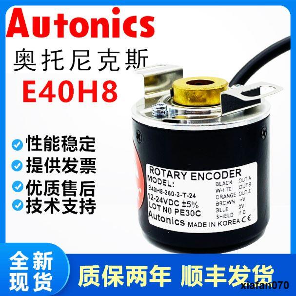 Ottonix Hollow Shaft Encoder E40H8-360-3-T-2410006003- N-246-L-5