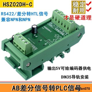 บอร์ดแปลงสัญญาณ rs422 เป็น PLC HTL