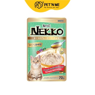 Nekko เน็กโกะ อาหารเปียก สำหรับแมว รสปลาทูน่าหน้าเนื้อไก่ในน้ำเกรวี่ 73 g