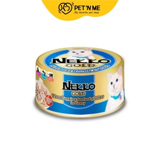 Nekko Gold เน็กโกะ โกลด์ อาหารเปียกแมวกระป๋องรสปลาทูน่าหน้าซีฟู้ดเพลทเทอร์ในน้ำเกรวี่ สำหรับแมวโต 85 g