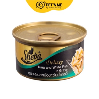 Sheba Deluxe อาหารเปียก สำหรับแมว รสทูน่าและปลาเนื้อขาวในน้ำเกรวี่ 85 g