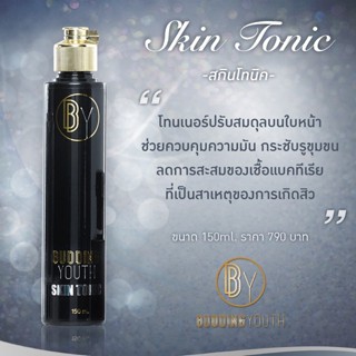 Skin Tonic โทนเนอร์ปรับสภาพผิว