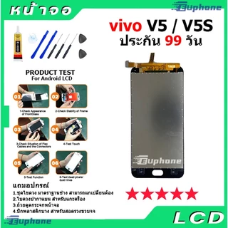 หน้าจอ LCD Display จอ + ทัช vivo v5/V5s อะไหล่มือถือ จอพร้อมทัชสกรีน วีโว่ v5/V5s แถมไขควง
