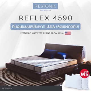 Restonic ที่นอน รุ่น Reflex 4590 ส่งฟรี