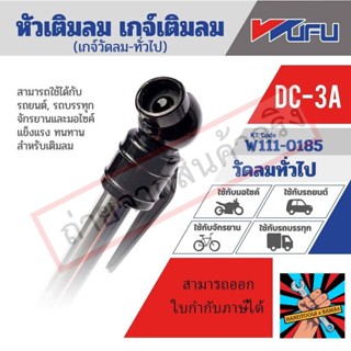 (แท้)DC-3A เกจ์วัดลมของแท้ 100% จัดส่งด่วนทันที