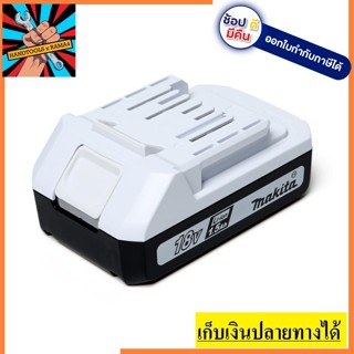 BL1815G แบตตารี่ LI-ION 18V 1.5 Ah G-TYPE  MAKITA  สินค้าเเท้รับประกันจากผู้เเทนจำหน่าย