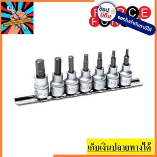 3075S ชุดเดือยหกเหลี่ยม 3/8" 7 PCS FORCE made in taiwan