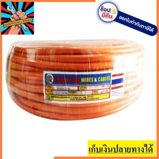 สายเชื่อม PVC สีส้ม 35 แสควร์ เเละ 50 แสควร์  100 m. YOKOMO สินค้าเเท้รับประกันจากผู้เเทนจำหน่าย