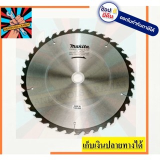 HT B-17354 Makita ใบเลื่อยวงเดือนคาร์ไบร์ 12นิ้ว x 40ฟัน ตัดไม้ ของแท้ชัวร์