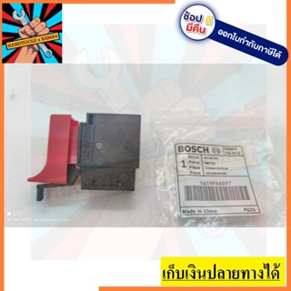 1619PA4597 BOSCH สวิทซ์ ปิด/เปิด. GBM320 , GBM600 (ใช้ร่วมกันได้)  ของแท้