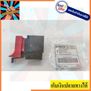 1619PA4597 BOSCH สวิทซ์ ปิด/เปิด. GBM320 , GBM600 (ใช้ร่วมกันได้)  ของแท้