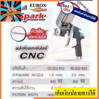 F200G-2.0-ES กาพ่นสี กาบน Spark / 02-202-820/ 2.0mm ตัวท๊อปที่สุด  สินค้าเเท้รับประกันจากผุ้เเทนจำหน่าย EUROXKING