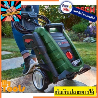 UAQT125  เครื่องฉีดน้ำแรงดันสูง Universal (125 บาร์) BOSCH สินค้าเ้ทรับประกันจากผุ้เเทนจำหน่าย