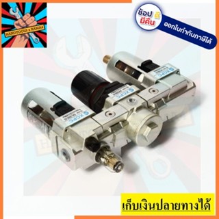 XCPC XAC3000-02 , XAC4000-04 , XAC5000-06  กรองลม/ปรับลม/จ่ายน้ำมัน (3ตอน) สินค้าเเท้การรับประกัน 1 ปี)