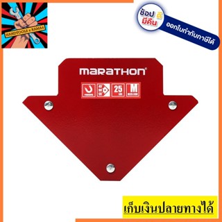 M328-5100 แม่เหล็กจับฉาก 3 นิ้ว 1.5 x 8 x 1.4 ซม. 25LBS  เชื่อมโลหะ MARATHON สินค้าเเท้รับประกันจากผุ้เเทนจำหน่าย