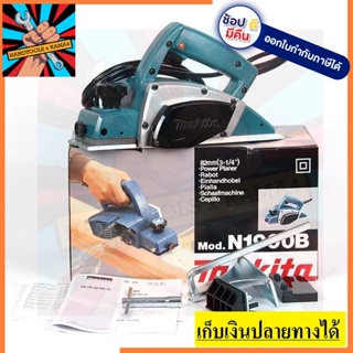 M1901B กบไสไม้ 3" เล็ก (ไสลึก 2 มม.) MAKITA สินค้าเเท้รับประกันจากผู้เเทนจำหน่าย