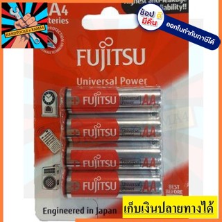 F171-0060 FUJITSU ถ่านอัลคาไลน์ AA (แพ็ค4) UNIVERSAL ( F171-0060 )