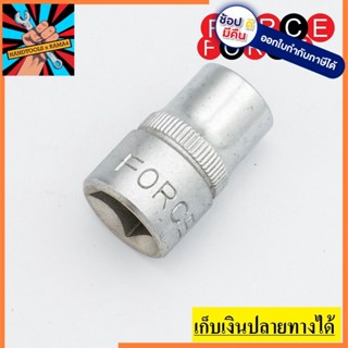 5383.8ลูกบ็อกSQ.DR.3/8"ขนาด 3/8"(12PT) FORCE made in taiwan