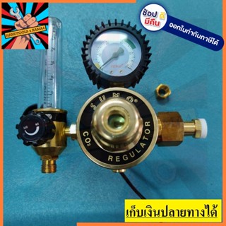 G-CO2-220SM เกจ์ปรับก๊าซ co2 หรือ mig ซีโอทู ตู้เชื่อม แบบเสียบไฟบ้าน 220V ของแท้ sumo ตัวแทนจำหน่าย แนะนำ