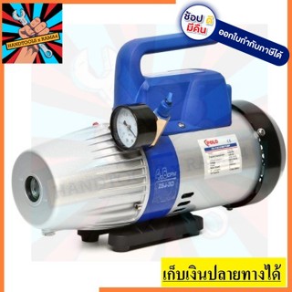 ZSJ-3D  ปั๊มสุญญากาศ  2/3 HP  500W เสียงเงียบ  POLO สินค้าเเท้รับประกันจากผู้เเทนจำหน่าย