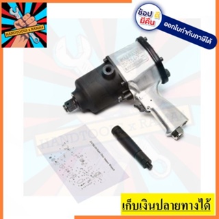 KI-1634-P2 บล๊อกลมกระแทก 3/4" TWIN HAMMER  KUANI  สินค้าเเท้รับประกันจากผู้เเทนจำหน่าย