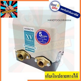 WM-P750XV  ปั๊มอัตโนมัติ  750W  HITACHI  สินค้าเเท้รับประกันจากผู้เเทนจำหน่าย