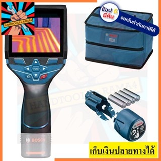 GTC400C เครื่องวัดอุณหภูมิ GTC400C BOSCH ของแท้