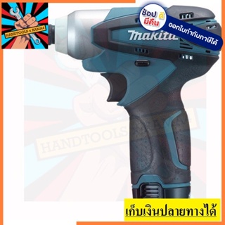 TD090DWE  ไขควงกระแทกไร้สาย (10.8V.)  MAKITA สินค้าเเท้รับประกันจากผู้เเทนจำหน่าย