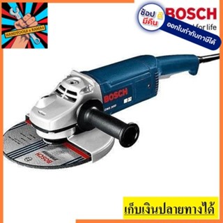 GWS24-180LVI หินเจียร 7 นิ้ว  BOSCH สินค้าเเท้รับประกันจากผุ้เเทนจำหน่าย