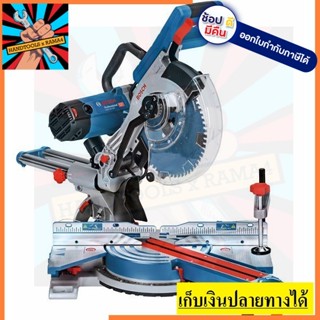 GCM350-254 แท่นตัดองศา10"  BOSCH ของแท้รับประกันสินค้า 1 ปี พร้อมใบรับประกัน