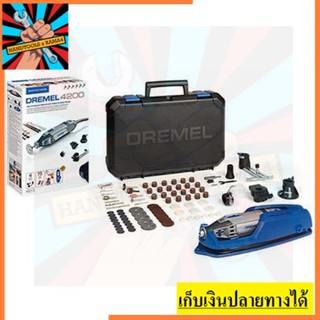 4200-4/75EZ เครื่องเจียรมือไฟฟ้า  DREMEL