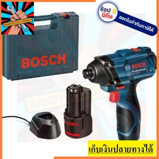 GDR120-LI ไขควงกระแทกไร้สาย BOSCH สินค้าเเท้รับประกหันจากผู้เเทนจำหน่าย