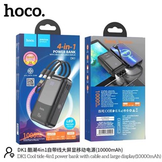 ✅ Powerbak HOCO DK1 10,000mAh 4in1 ของแท้ ราคาถูก พร้อมส่ง🇹🇭🚚✨